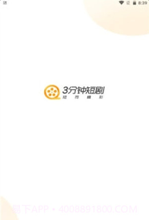 3分钟短剧截图2 3分钟短剧截图2