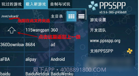 PPSSPP(PSP模拟器)V2.0.4 安卓最新版截图3