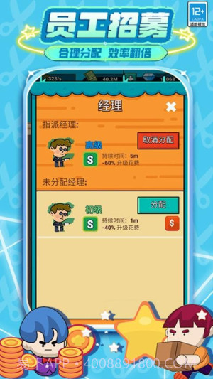 发廊模拟器完整版截图5 发廊模拟器完整版截图5