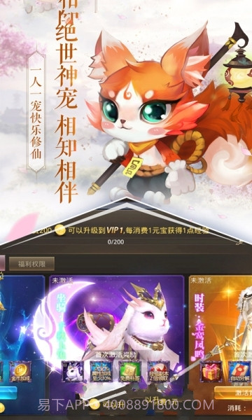 天命西游APP截图1 天命西游APP截图1