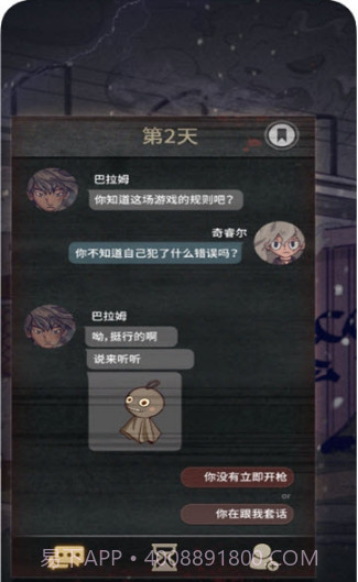 7天决定了你的故事截图2