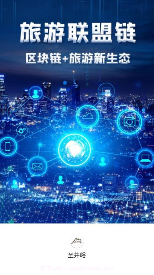 圣井峪截图3 圣井峪截图3