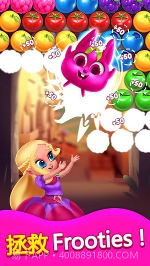 公主泡泡龙无限爱心截图3