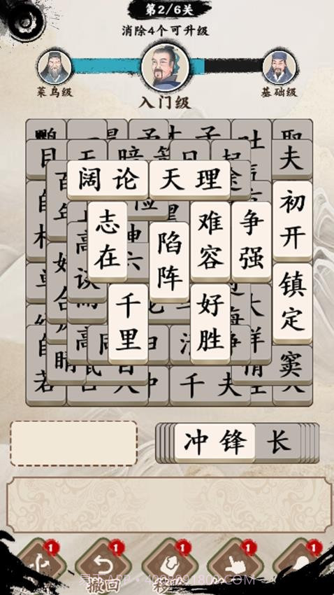 口袋神器正版截图1