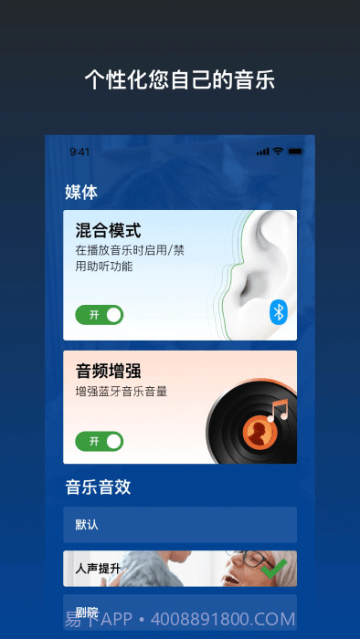 乐心助听器截图3