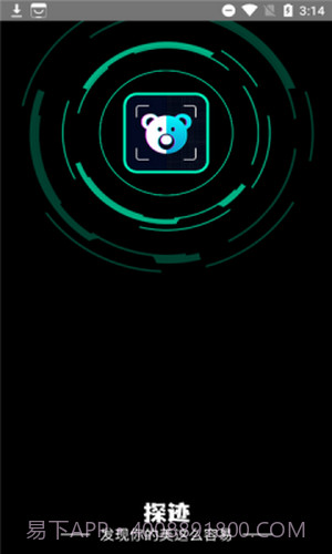 探迹视频截图1