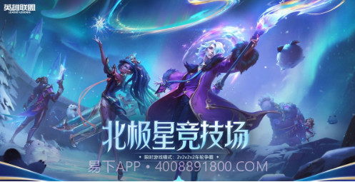 LOL日服截图3 LOL日服截图3