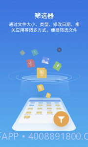 ES文件浏览器app截图1