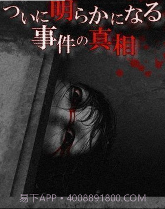 无影灯真相篇日文版截图3