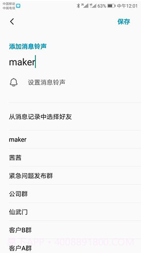 你的消息(你的消息已发出)V1.07 安卓最新版截图1