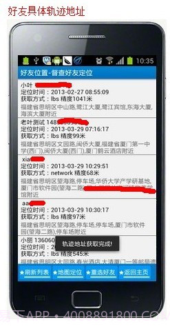 督查定位截图4 督查定位截图4