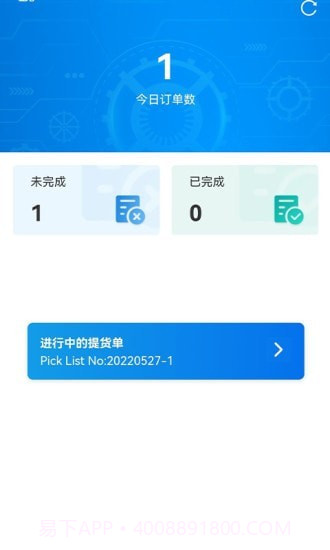 致德车间数字化管理截图4