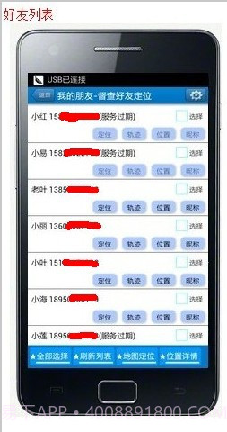 督查定位截图1 督查定位截图1