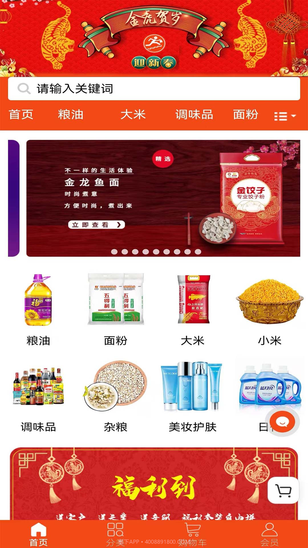 壹步商城截图3 壹步商城截图3