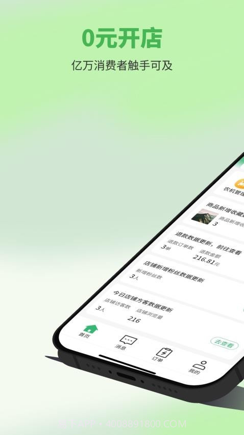 五画田商户端定制版截图3 五画田商户端定制版截图3