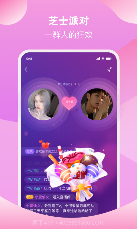 芝士语音截图3 芝士语音截图3