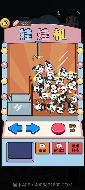 就要飞跃免广告版截图2