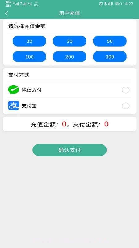 迅孚充电截图4 迅孚充电截图4