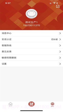 洪城一卡通正式版截图2