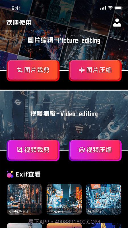 图片尺寸修改器截图1