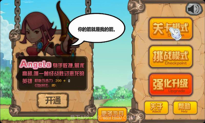 守卫城堡-巨人之战截图5