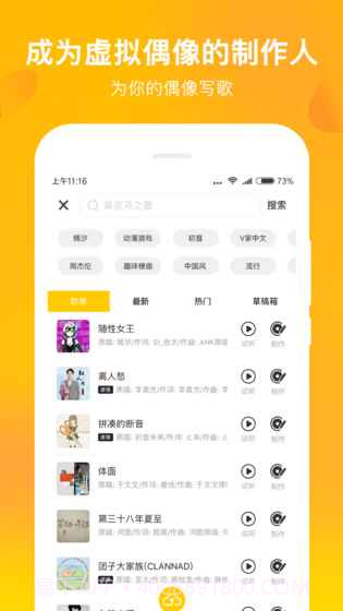 MUTA音乐v2.3截图3