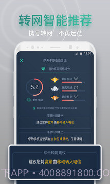 网查查纯净版截图2