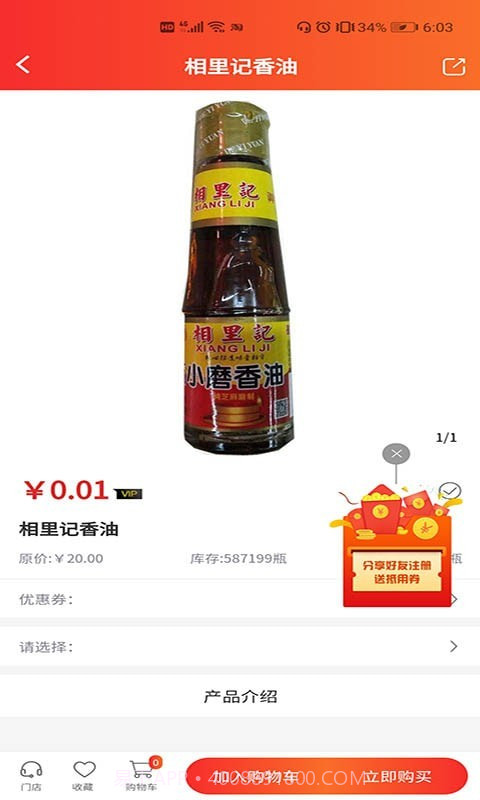 超腾智慧服务截图3 超腾智慧服务截图3