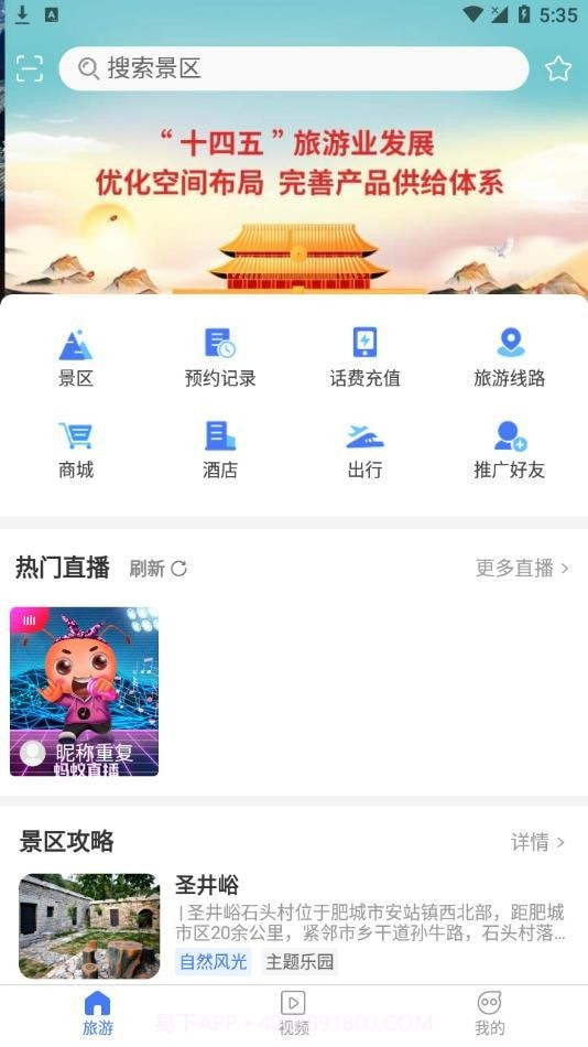 圣井峪截图2 圣井峪截图2