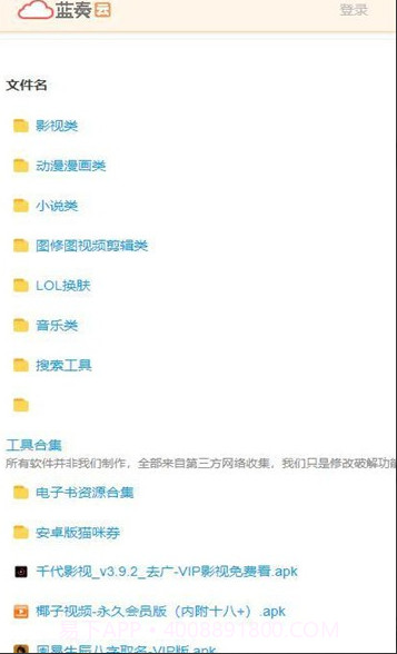 熊哥软件盒子最新版截图3 熊哥软件盒子最新版截图3