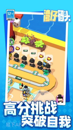 湾仔码头先行服截图4