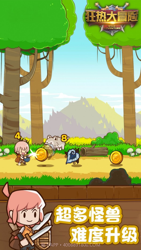 狂热大冒险截图4
