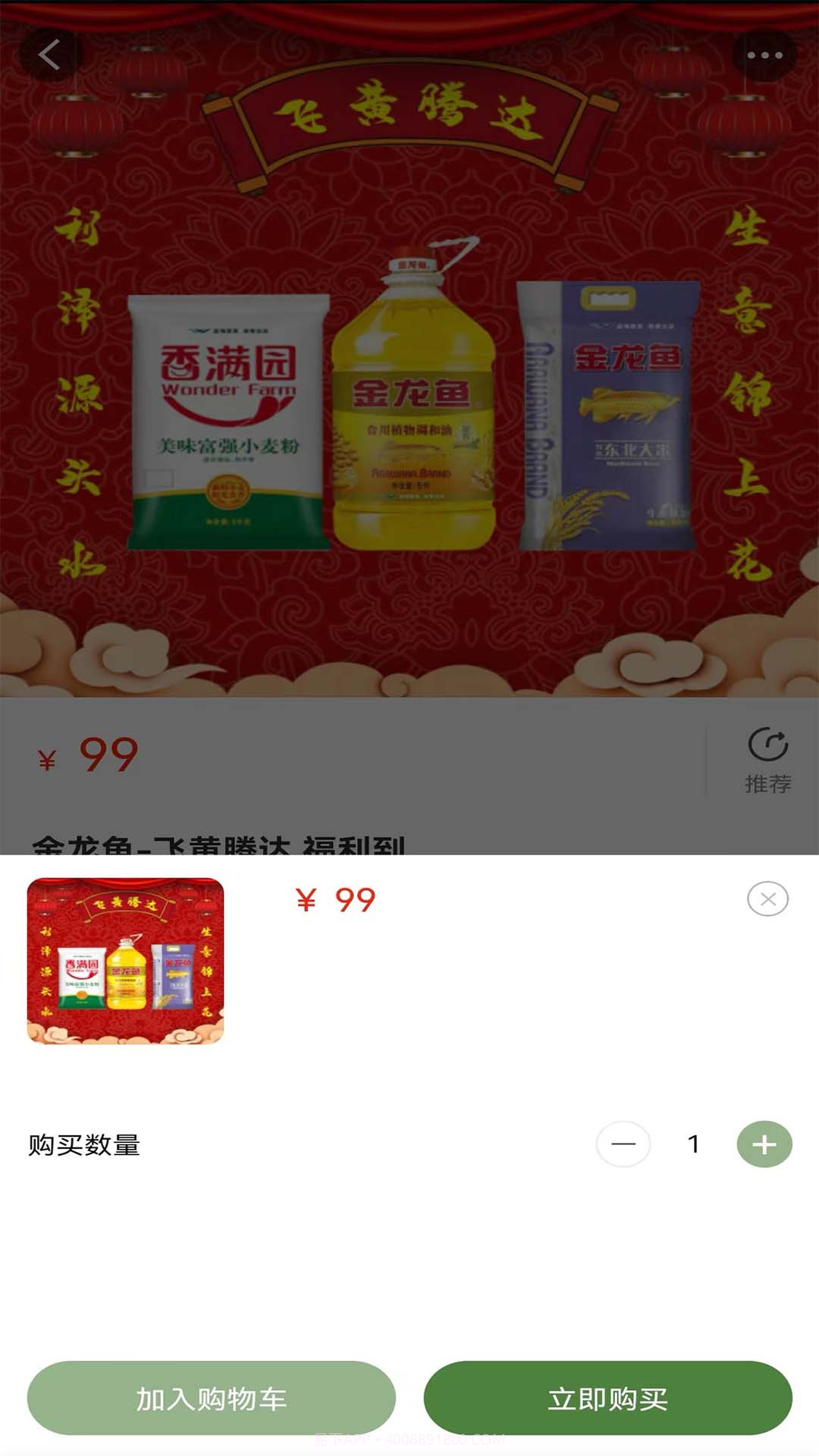 壹步商城截图2 壹步商城截图2