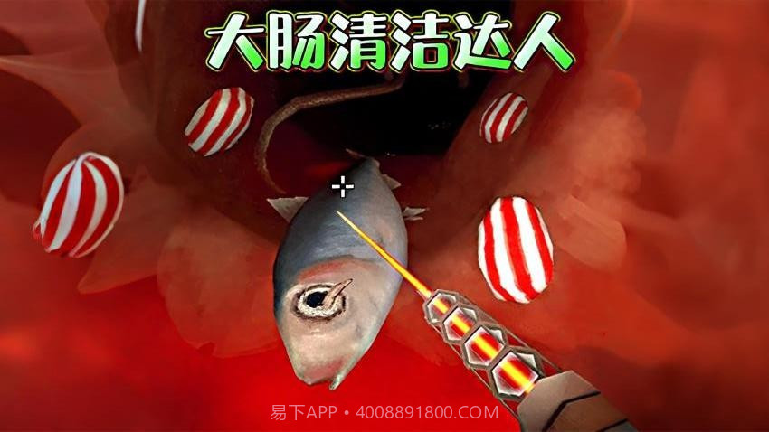 清理大肠达人修改版截图4