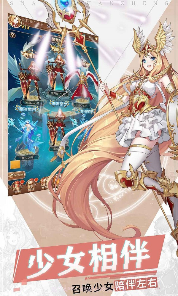 少女的远征截图1 少女的远征截图1