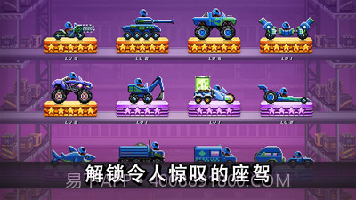 撞头赛车双人版截图2