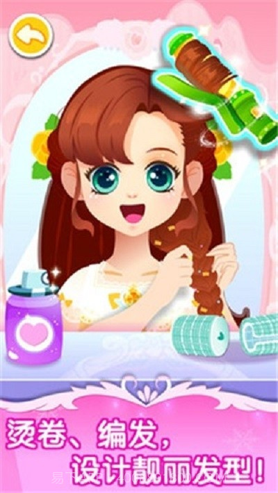 小公主舞会截图3