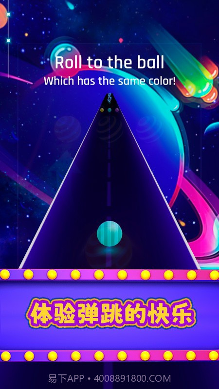 超级弹跳球中文版截图1