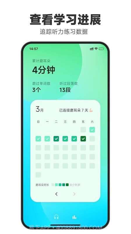 天天磨耳朵官网版截图1