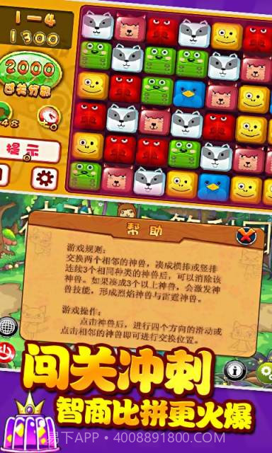 神驼智取管梨园截图4 神驼智取管梨园截图4