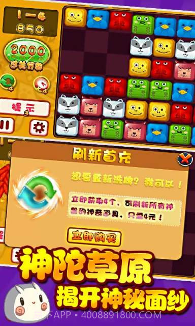 神驼智取管梨园截图2 神驼智取管梨园截图2