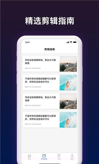 短视频剪辑帮手截图1