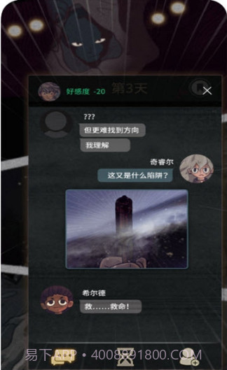 7天决定了你的故事截图1