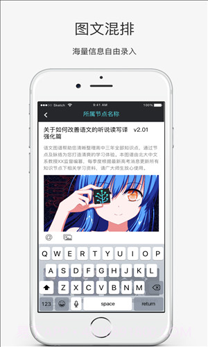 SkillTree截图4