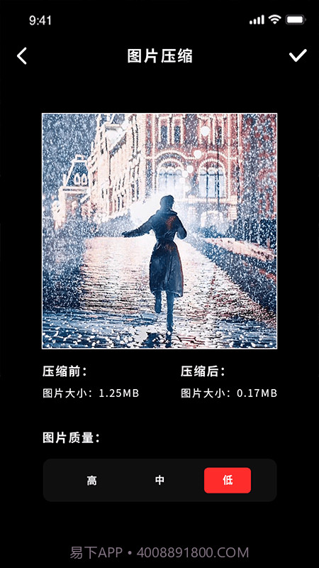 图片尺寸修改器截图2