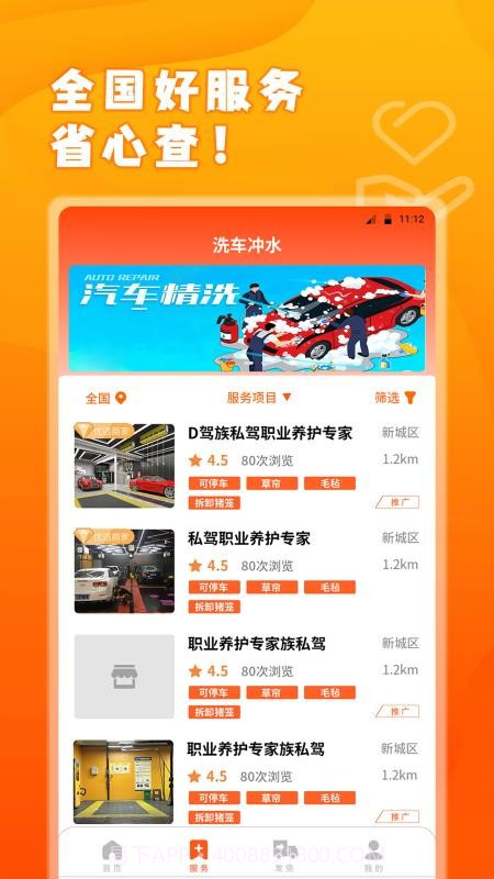 易程牧运2026最新版截图2