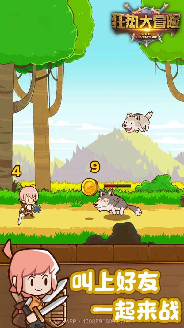 狂热大冒险截图2