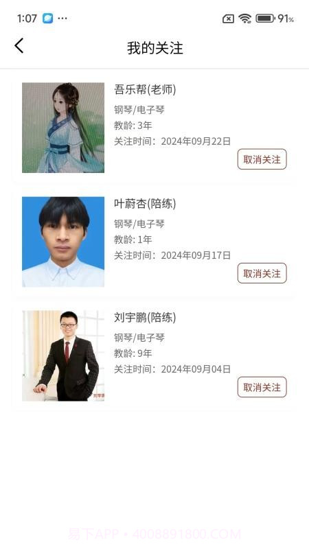 吾乐帮手机版截图2 吾乐帮手机版截图2