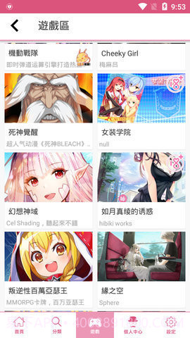 picacg免登录免注册截图1 picacg免登录免注册截图1