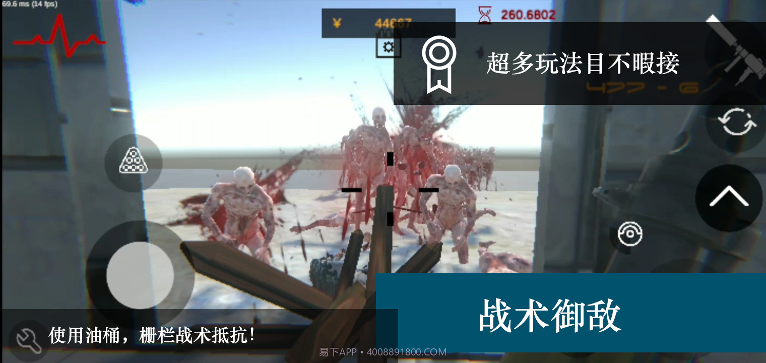 尸潮最新版截图3